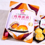 云南特产花g传统糕点零食品玫瑰蛋黄酥现烤390g月饼6枚包邮