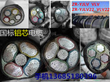 70平方电缆线VLV22 YJLV22 3X70+1X35平方铝芯铠装4芯70平方电缆