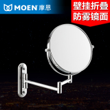 摩恩浴室化妆镜壁挂折叠镜伸缩放大美容镜双面镜ACC0415