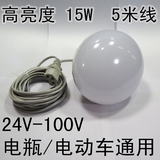特价低压灯泡led12v-100v通用长5米线品子插头电瓶车蓄电池蓄电池