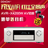 Denon/天龙 AVR-X4200W AV功放机 家庭影院音响 杜比全景声