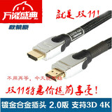 Choseal/秋叶原 Q-603 2.0版发烧HDMI高清线支持3D/4K电视兼容1.4