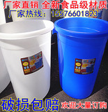 塑料大白桶 清洁大桶 大号垃圾桶 家用大号桶 工业用桶 大号水桶