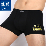 新品健将正品男士内裤 竹浆纤维超薄透气字母印花款男式平角内裤