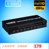 HDMI分配器2进8出 二进八出切换器 矩阵器 2*8 1080P支持3D 1.4版
