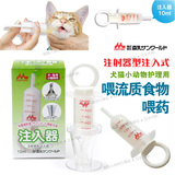 日本代购森乳犬猫用注射器型注入器宠物喂食喂药器针管喂奶流质食