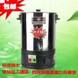 包邮40L商用家用全不锈钢电热开水桶保温桶凉茶锅大容量奶茶桶