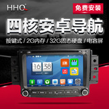 HHQ四核安卓专用五菱老宏光SVS1老荣光S新之光13款之光DVD导航