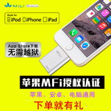 MiLi米力idata iPhone6S 6P 5S iPad 苹果手机U盘 内存扩容器16G
