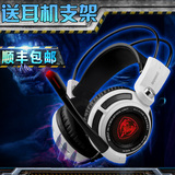 Somic/硕美科 G941电脑震动游戏耳机头戴式7.1 耳麦带话筒CF LOL