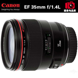 [转卖]特价 佳能 EF 35mm f/1.4L USM 广角 定焦镜头(35 f1