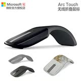 微软ARC TOUCH鼠标 Surface 2.4G无线鼠标 折叠蓝牙鼠标 顺丰包邮