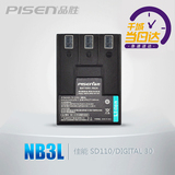 品胜 佳能NB3L摄(照)像机电池|IXUSI5 750 PC1060 PC1114相机电池