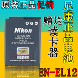 尼康S9400 S8000 S8100 S9200 S9500 S6300 相机原装电池EN-EL12