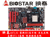 biostar/映泰 A87L3G AM3 DDR3主板 秒 技嘉 微星 华硕 770 870
