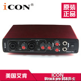 ICON Utrack Pro 6进6出外置声卡电脑K歌录音电音直播yy主播变音