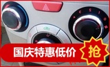 奇瑞QQ3风云2QQ6A1旗云1汽车空调专用手动改装空调旋钮按钮扭开关