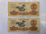 第三套人民币5元炼钢工人五元旧币收藏纸币 实拍 保真 单张49元
