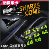 汽车太阳能鲨鱼鳍天线装饰灯 防追尾车顶尾翼LED改装灯警示爆闪灯