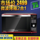 Panasonic/松下 NN-DF392B 微波炉 家用 烤箱 变频 光波 平板