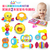 汇乐玩具摇铃 新生儿益智玩具 婴幼儿摇铃10只装0-1岁婴儿玩具