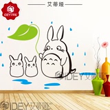 【龙猫-下雨天】宫崎骏动漫墙贴壁贴儿童房卧室墙面卡通创意贴纸