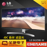 实体店 LG 34UC98-W 34英寸 21:9超宽 4K高清IPS曲面完美屏显示器