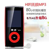 昂达N18 HIFI无损MP3音乐播放器高清录音笔插卡收音跑步运动MP4