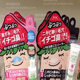 日本代购MICCOSMO蜜珂思摩forme药用草莓鼻鼻贴18ml消炎收缩毛孔