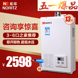 NORITZ/能率 GQ-1350FE智能恒温节能燃气热水器天然气速热强排