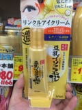 日本代购 SANA莎娜豆乳高保湿弹力紧致眼霜 去黑眼圈眼袋淡化细纹