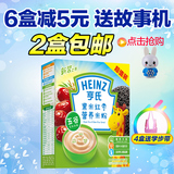 2盒包邮 亨氏2段黑米红枣营养米粉400g克超值装盒装 6-36个月宝宝