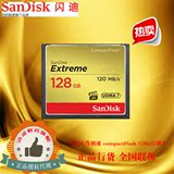 SANDISK闪迪CF 128G 800X 120M极速CF存储卡单反相机内存卡包邮