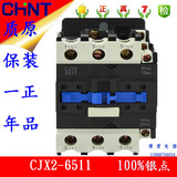 正泰交流接触器 CJX2-6511 65A 原装正品 AC220V/380V 新品特价