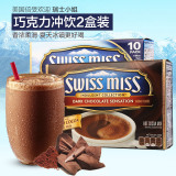 [转卖]美国进口瑞士小姐饮品冲调热巧克力粉速溶可可粉swiss mi