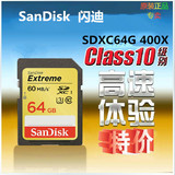 闪迪SanDisk SDHC 64G 64GB SD卡 c10 SDXC 400X 60m/s相机内存卡
