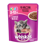 伟嘉幼猫妙鲜包 精选牛肉85g猫湿粮 增食欲猫粮调味罐头零食