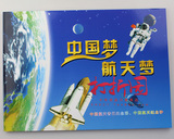 2015年航天纪念币一币一钞收藏册.空册.中国航天纪念币/钞册.厚册