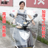 摩托车电动车前挡风板电瓶三轮车通用高清挡风挡雨板挡泥PVC胶片
