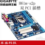Gigabyte/技嘉 H61M-S2P PCI插槽1155针主板 秒DS2H/B75M-D2P/P67