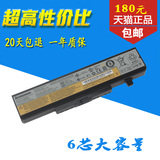 原装联想 Y480 Z480 G500 G480 G485 G580 G400 G410 笔记本电池