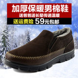 老北京布鞋男棉鞋冬季加绒加厚保暖中老年防滑棉布鞋父亲老人棉靴