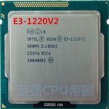 Intel Xeon E3-1220v2 1230v2 四核 四线程 1155 志强服务器cpu
