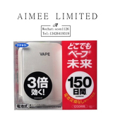 日本直邮代购VAPE未来便携电子超声波驱蚊器150日孕妇新生儿使用