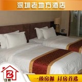 深圳老地方酒店预订特价住宿家庭宾馆旅店旅馆标准双人房主题七天