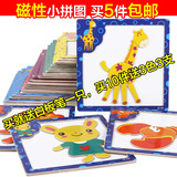 拼图磁性 动物拼画板婴幼儿童男女宝宝早教益智力玩具1-2-3岁批发