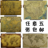 中国 大世界地图怀旧复古地图世界旅行地图牛皮纸海报
