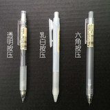 包邮正品无印良品 文具弹簧式按压自动铅笔0.5mm六角/透明/乳白
