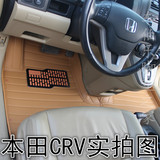 东风本田CRV专用脚垫07/08/09/10/11/12/13/14/15款新老款CRV脚垫