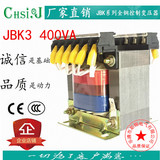 机床控制变压器 JBK-400VA JBK2-400VA JBK3-400VA JBK4-400VA